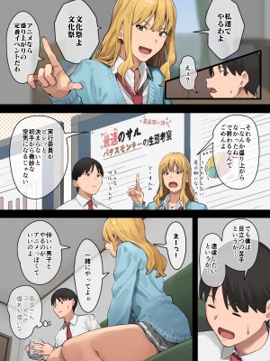 [ブラックノート (アシズキ)] デブから始めるステキな日常 2 [DL版]_084