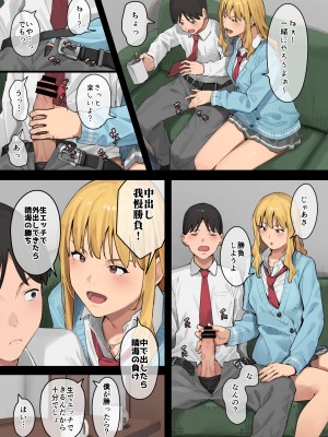 [ブラックノート (アシズキ)] デブから始めるステキな日常 2 [DL版]_085