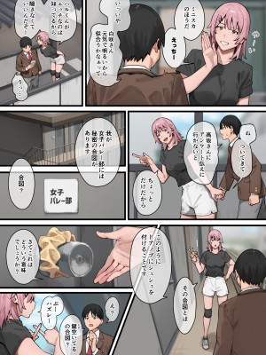 [ブラックノート (アシズキ)] デブから始めるステキな日常 2 [DL版]_097