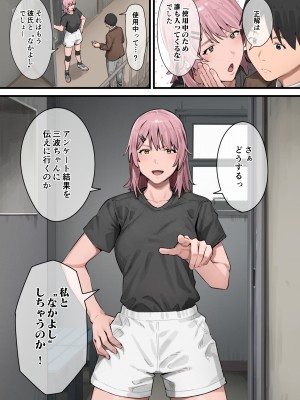 [ブラックノート (アシズキ)] デブから始めるステキな日常 2 [DL版]_098