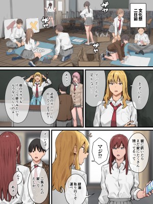 [ブラックノート (アシズキ)] デブから始めるステキな日常 2 [DL版]_108