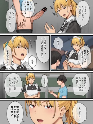 [ブラックノート (アシズキ)] デブから始めるステキな日常 2 [DL版]_131