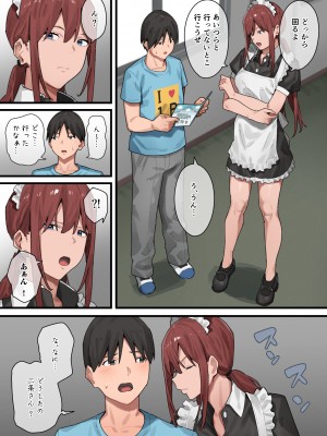 [ブラックノート (アシズキ)] デブから始めるステキな日常 2 [DL版]_145