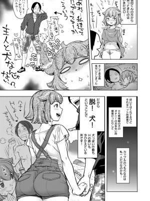 [南北] 恋人ルール [DL版]_029