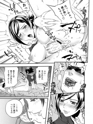 [南北] 恋人ルール [DL版]_173