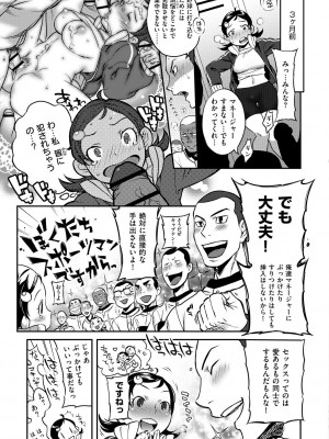 [南北] 恋人ルール [DL版]_123