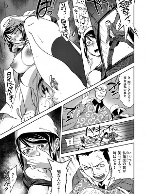 [南北] 恋人ルール [DL版]_203