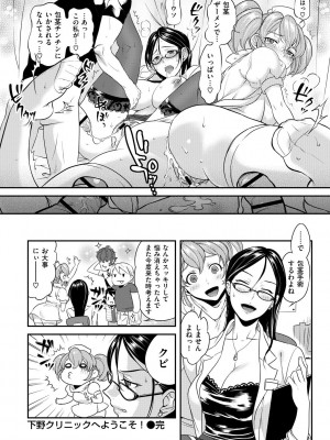 [南北] 恋人ルール [DL版]_102