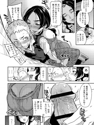 [南北] 恋人ルール [DL版]_048