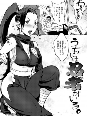 [南北] 恋人ルール [DL版]_104