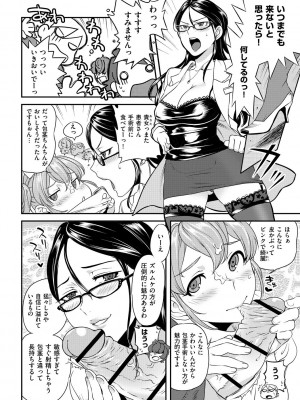 [南北] 恋人ルール [DL版]_096