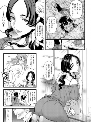 [南北] 恋人ルール [DL版]_045