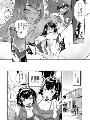 [南北] 恋人ルール [DL版]_060