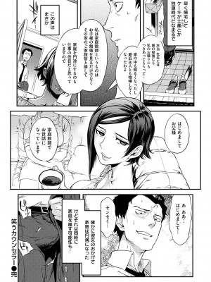 [南北] 恋人ルール [DL版]_178