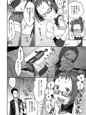 [南北] 恋人ルール [DL版]_148