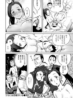 [南北] 恋人ルール [DL版]_118