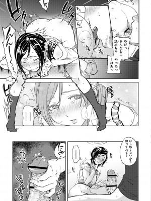 [南北] 恋人ルール [DL版]_019