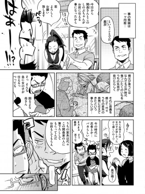 [南北] 恋人ルール [DL版]_105