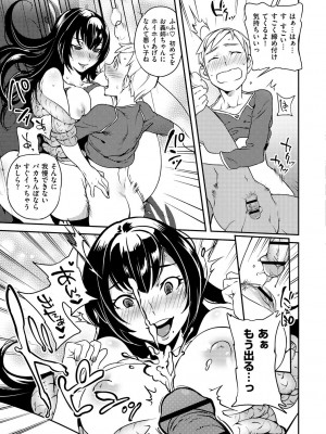 [南北] 恋人ルール [DL版]_069