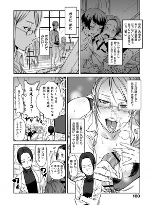 [南北] 恋人ルール [DL版]_182