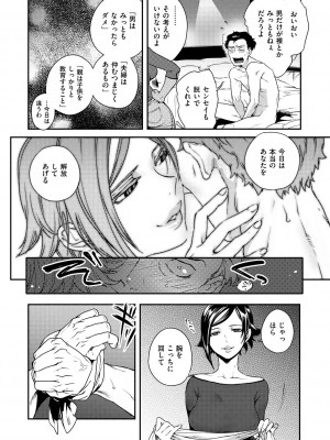 [南北] 恋人ルール [DL版]_164