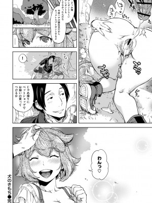 [南北] 恋人ルール [DL版]_042