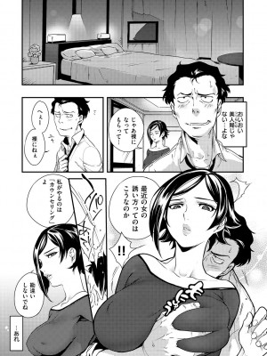 [南北] 恋人ルール [DL版]_163