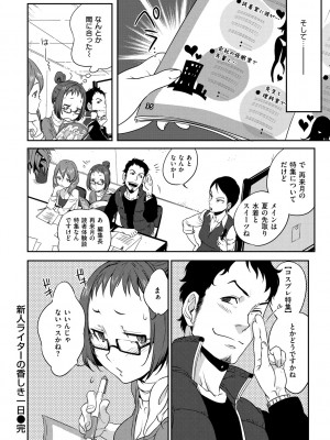 [南北] 恋人ルール [DL版]_160