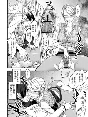 [南北] 恋人ルール [DL版]_190