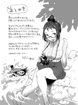 [南北] 恋人ルール [DL版]_217