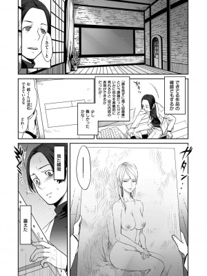 [南北] 恋人ルール [DL版]_183