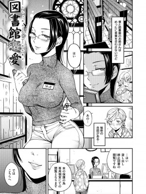 [南北] 恋人ルール [DL版]_075