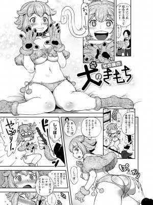 [南北] 恋人ルール [DL版]_213