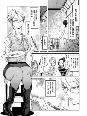 [南北] 恋人ルール [DL版]_181