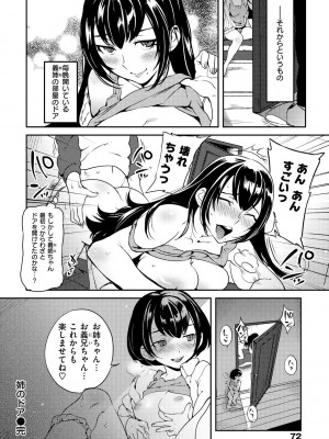 [南北] 恋人ルール [DL版]_074