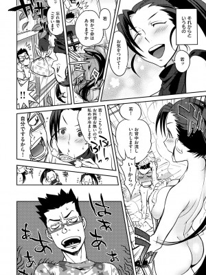 [南北] 恋人ルール [DL版]_106