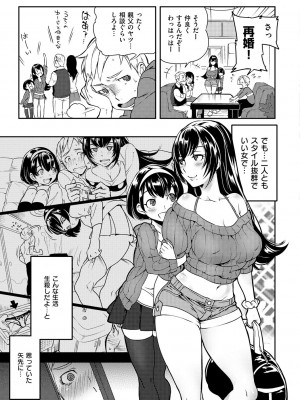 [南北] 恋人ルール [DL版]_061