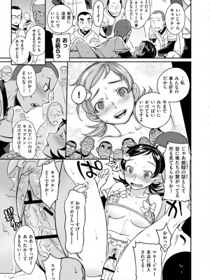 [南北] 恋人ルール [DL版]_137