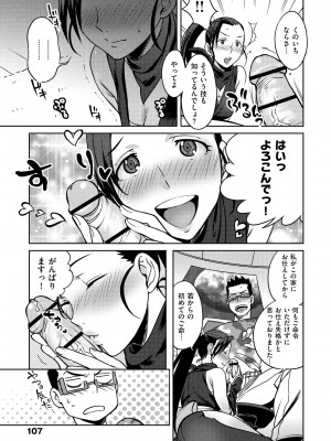 [南北] 恋人ルール [DL版]_109