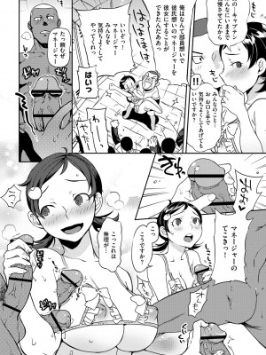 [南北] 恋人ルール [DL版]_138