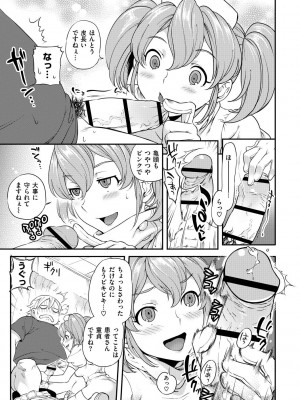 [南北] 恋人ルール [DL版]_089