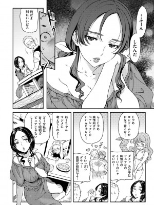 [南北] 恋人ルール [DL版]_046