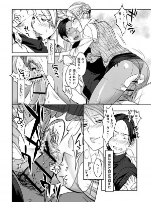 [南北] 恋人ルール [DL版]_189