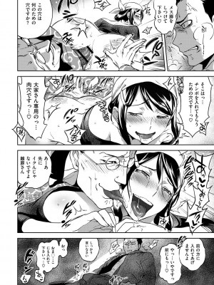 [南北] 恋人ルール [DL版]_200