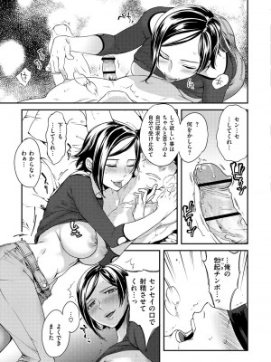 [南北] 恋人ルール [DL版]_167