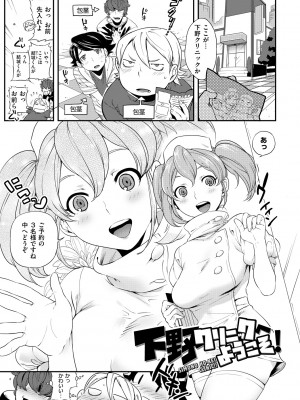 [南北] 恋人ルール [DL版]_085