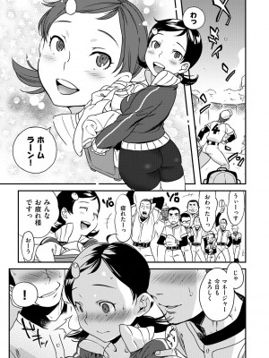 [南北] 恋人ルール [DL版]_119