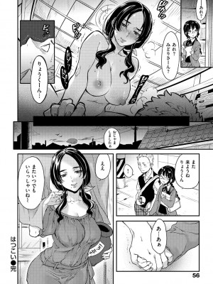 [南北] 恋人ルール [DL版]_058