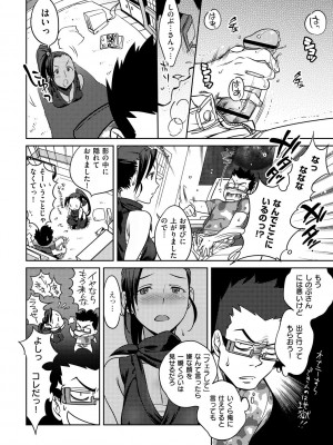 [南北] 恋人ルール [DL版]_108