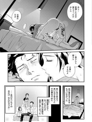 [南北] 恋人ルール [DL版]_177